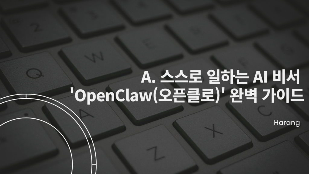 openclaw guide